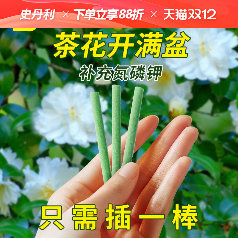 史丹利植物营养缓释棒黄叶变绿叶