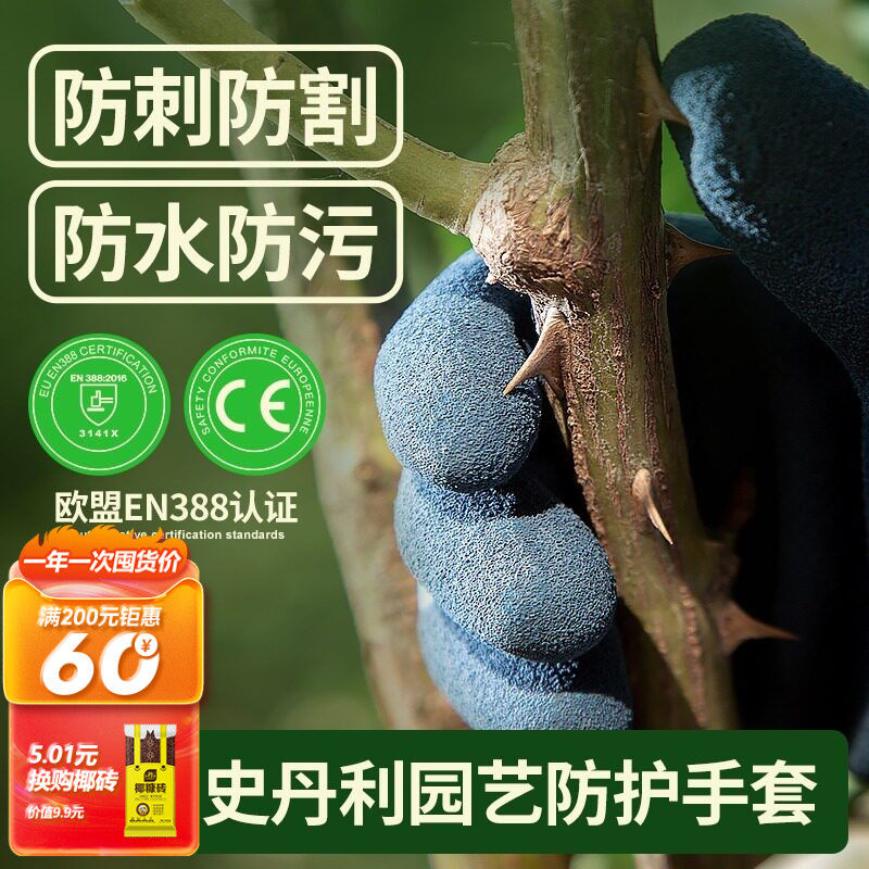 史丹利园艺手套防扎刺防玫瑰花刺拔草鲜花打刺专用女士月季修剪