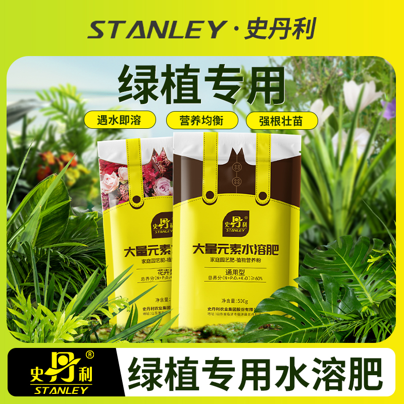 绿植水溶肥料告别黄叶