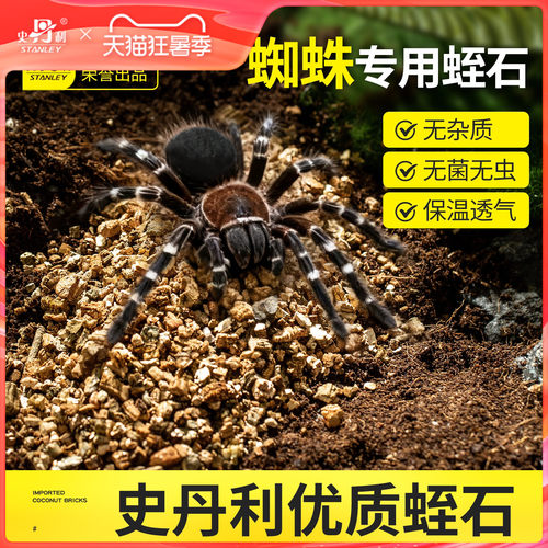 史丹利透气疏松养花专用蛭石