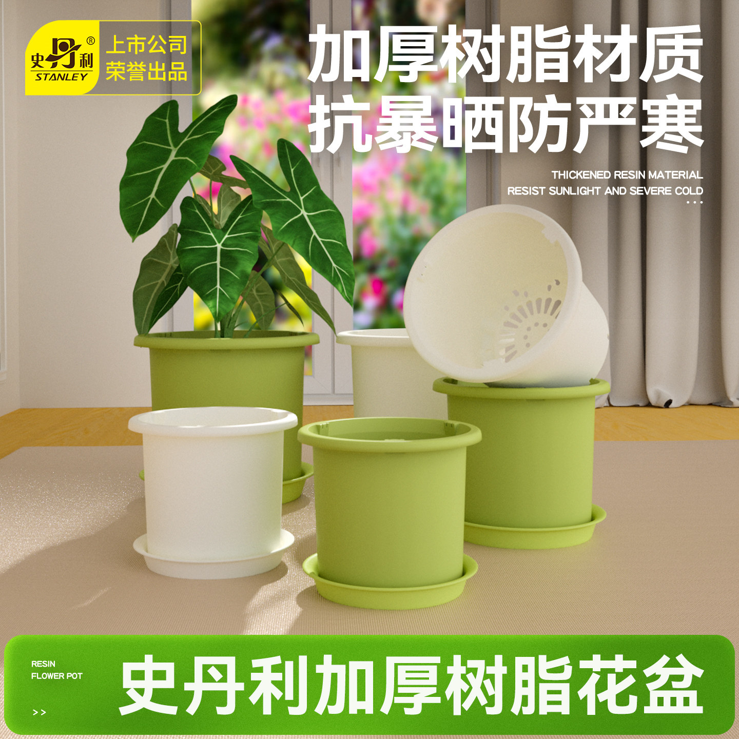 史丹利控根透气树脂塑料花盆大号加仑盆月季绣球君子兰花专用花盆图片