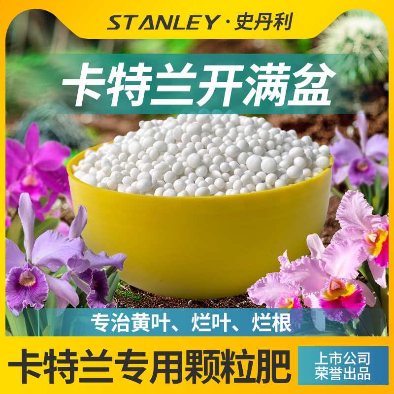 花卉植物营养粒 精准定制  专属营养