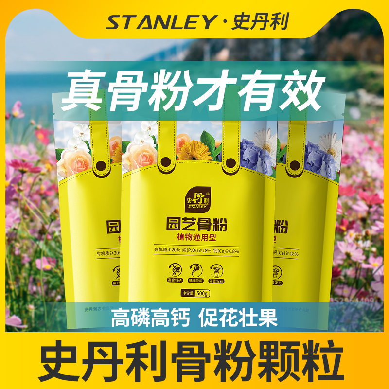 蕴含磷钙元素促花促果强健根茎