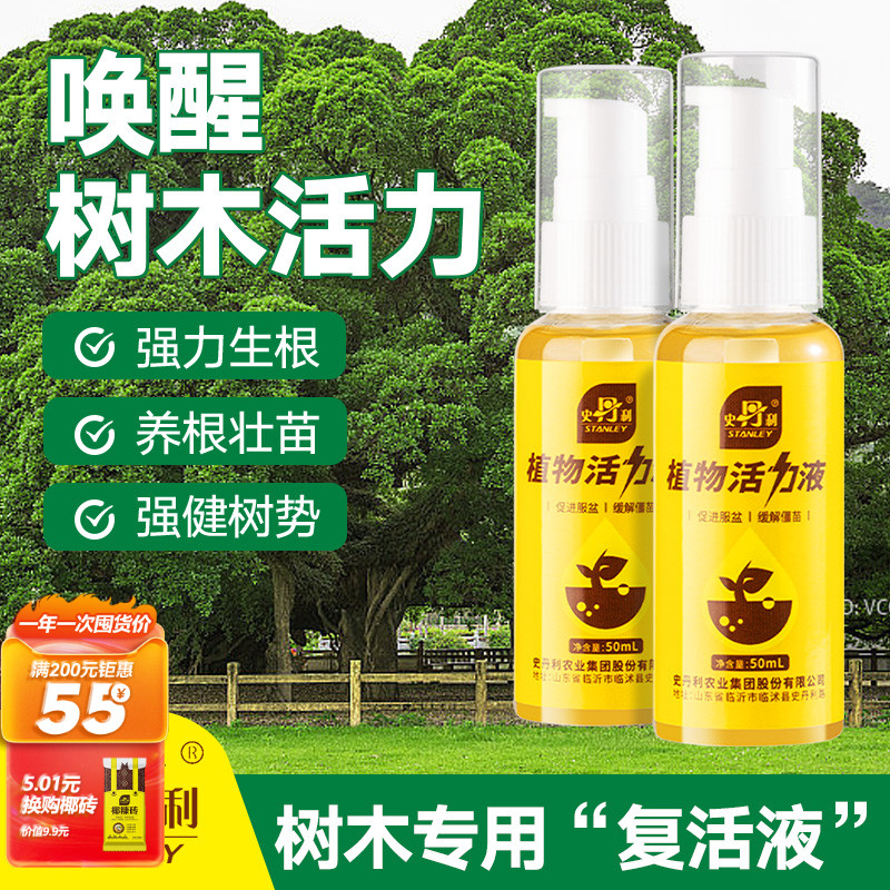 树木复活液大树通用型