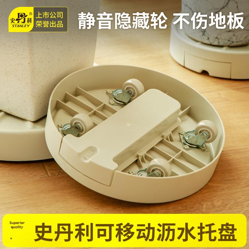 史丹利花盆托盘带万向轮接水盘图片