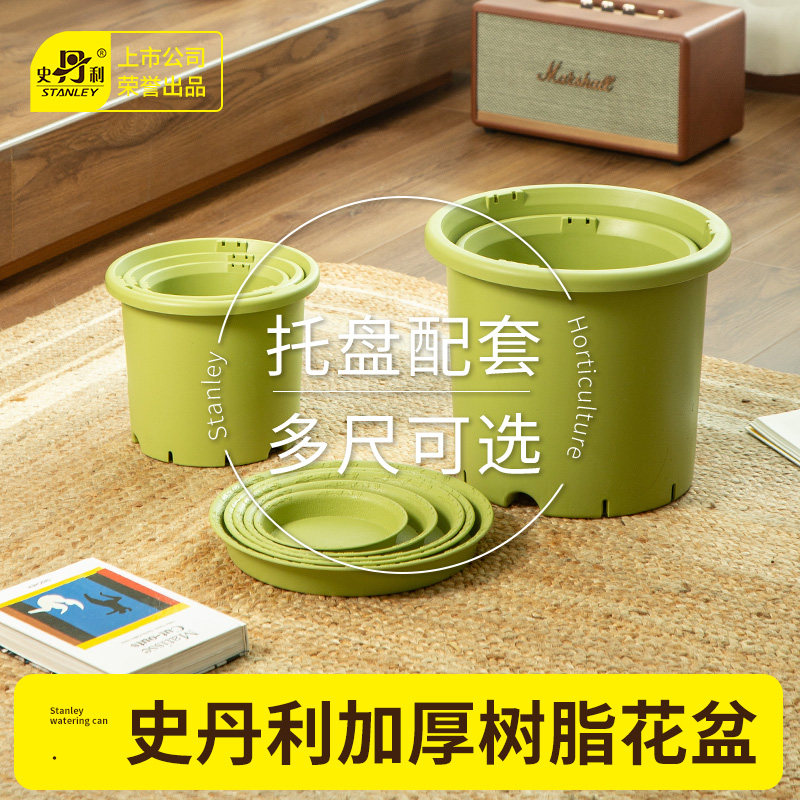 史丹利加仑盆花盆塑料盆栽家用阳台大号加厚树脂盆栽专用大号花盆