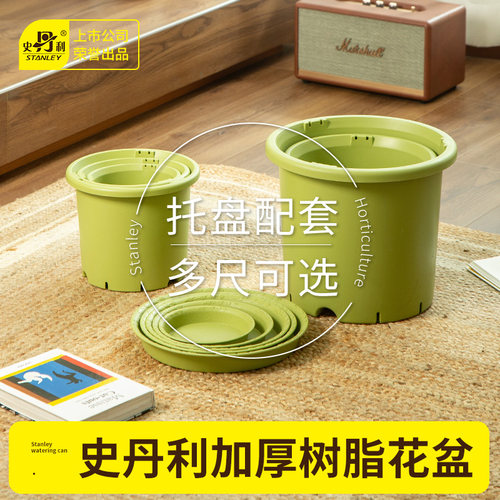 史丹利加厚塑料花盆大号
