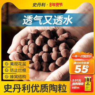 史丹利陶粒垫底多肉土陶土粒养花盆栽专用透气花盆铺面石透气颗粒