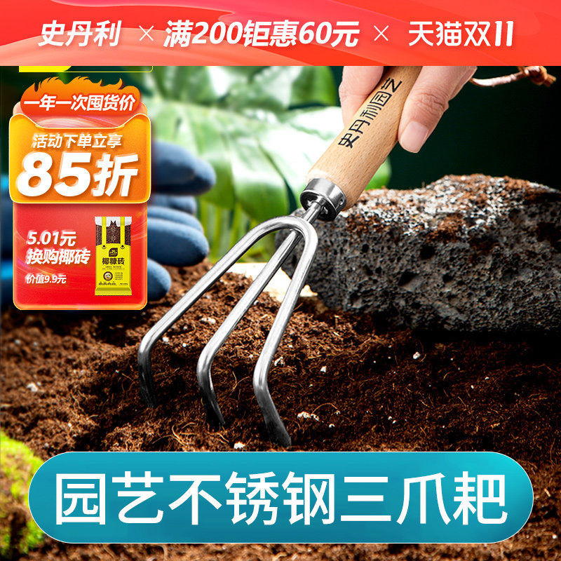 史丹利不锈钢园艺小耙子松土种花三爪种花赶海专用除草神器工具