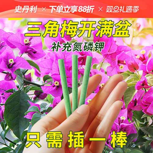 史丹利植物营养缓释棒黄叶变绿叶