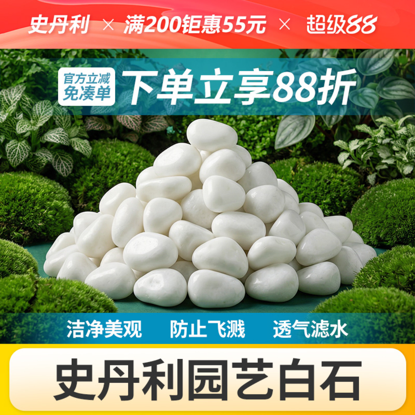 史丹利白石子鹅卵石水培石子天然铺面石白色原石庭院石头造景花盆