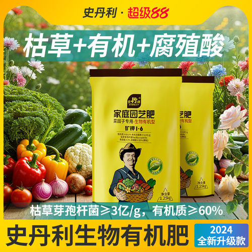 枯草芽孢杆菌  有机质&ge;60% 疏松透气