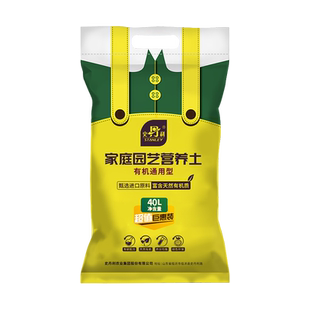 史丹利营养土营养土养花专用通用花土种菜种花土多肉土壤种植泥炭
