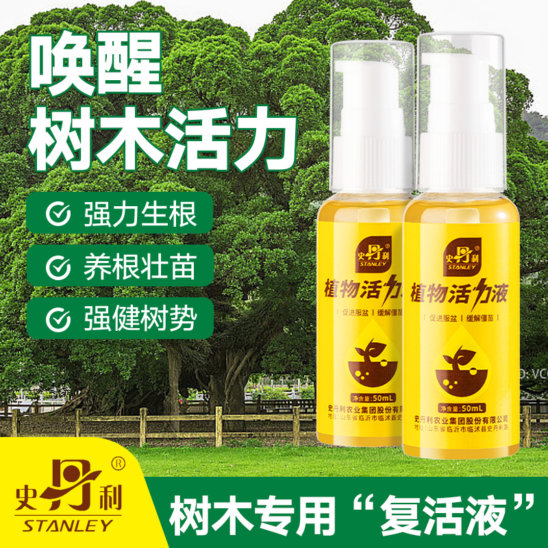 树木复活液大树通用型