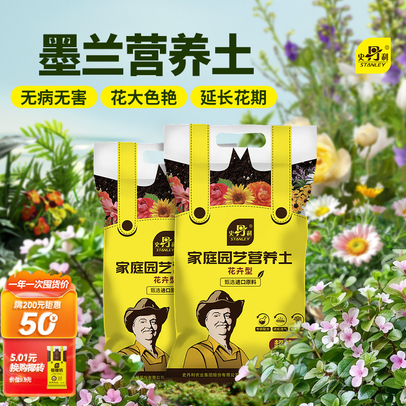 墨兰专用土兰花专用营养土