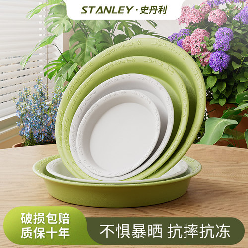 史丹利花盆托盘花托底座加厚