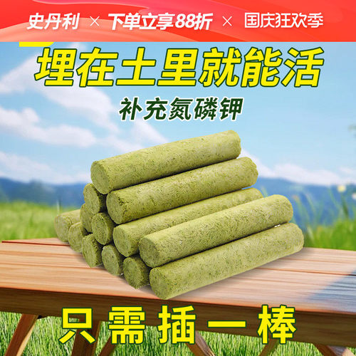 即插即用 XM7多重营养 科学配比 缓释90天