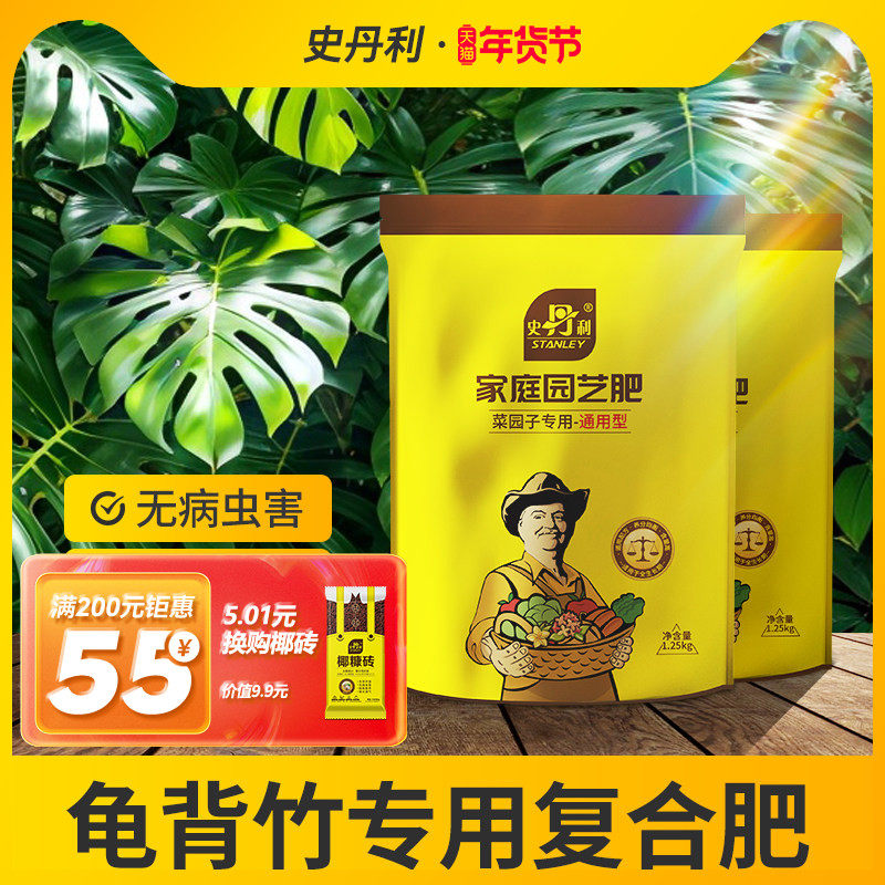 史丹利龟背竹专用复合肥蔬菜农用种菜花卉花肥家用通用型化肥三元,鲜花速递/花卉仿真/绿植园艺,家庭园艺肥料,淘宝优惠券,粉丝福利购,淘宝优惠卷