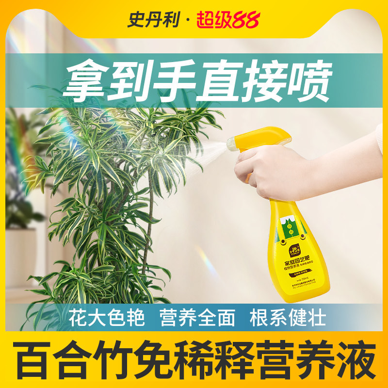 百合竹专用肥告别黄叶图片