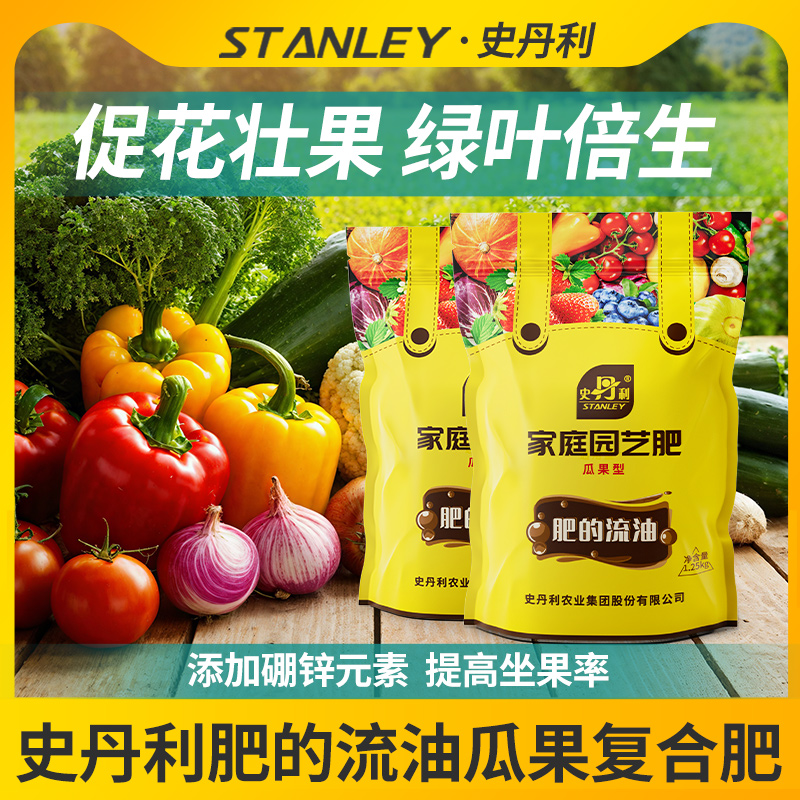 史丹利复合肥氮磷钾三元复合肥