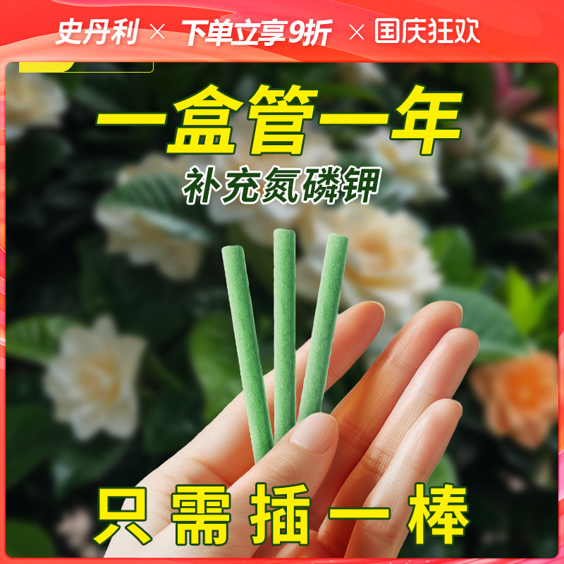 史丹利植物营养缓释棒黄叶变绿叶
