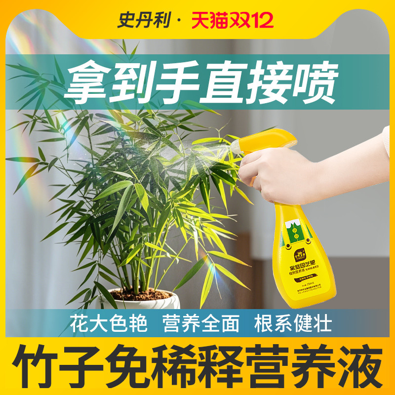 竹子专用肥料告别黄叶