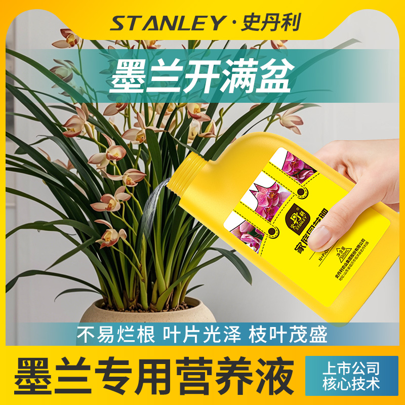 高含量腐殖酸 兰花专用 营养全面均衡