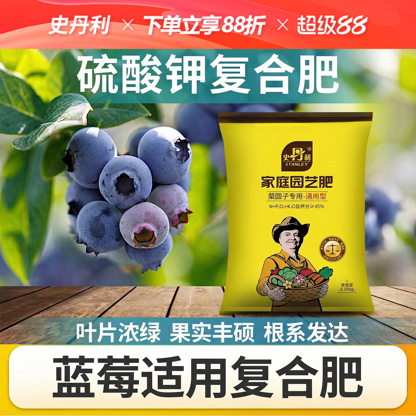 史丹利蓝莓专用肥硫酸钾复合肥阳台盆栽蓝莓树种植果树有机营养土