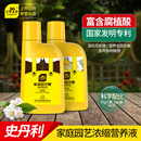 史丹利营养液花肥室内盆栽植物通用型肥料水培发财树专用花卉绿植
