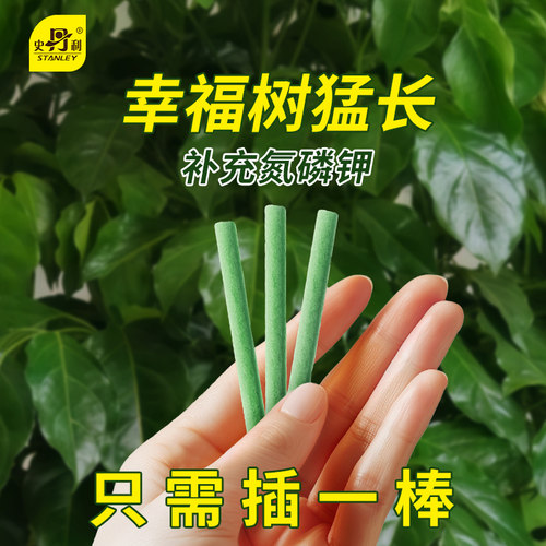 即插即用 XM7多重营养 科学配比 缓释90天