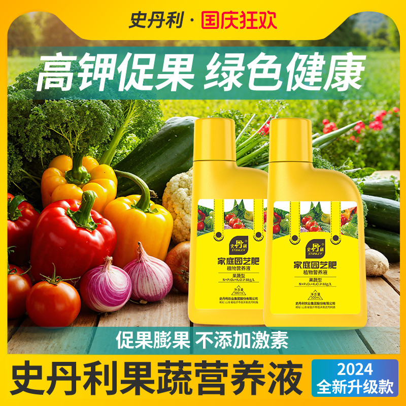 果蔬专用  绿叶壮果 脆甜可口 绿色健康