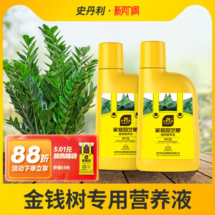 史丹利金钱树专用营养液肥料绿植通用型室内钱串子盆栽家用防黄叶
