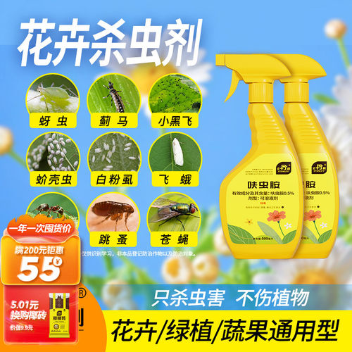 史丹利杀虫药花卉植物杀虫剂呋虫胺月季花病虫害常用药除蚜虫通用