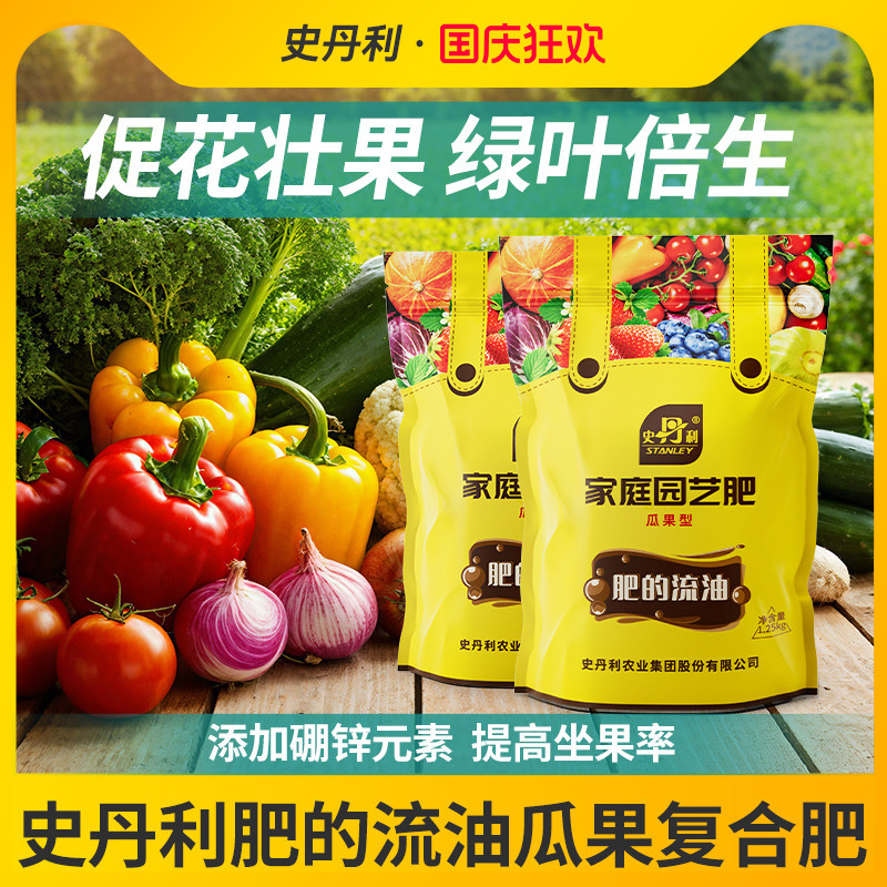 史丹利复合肥氮磷钾三元复合肥