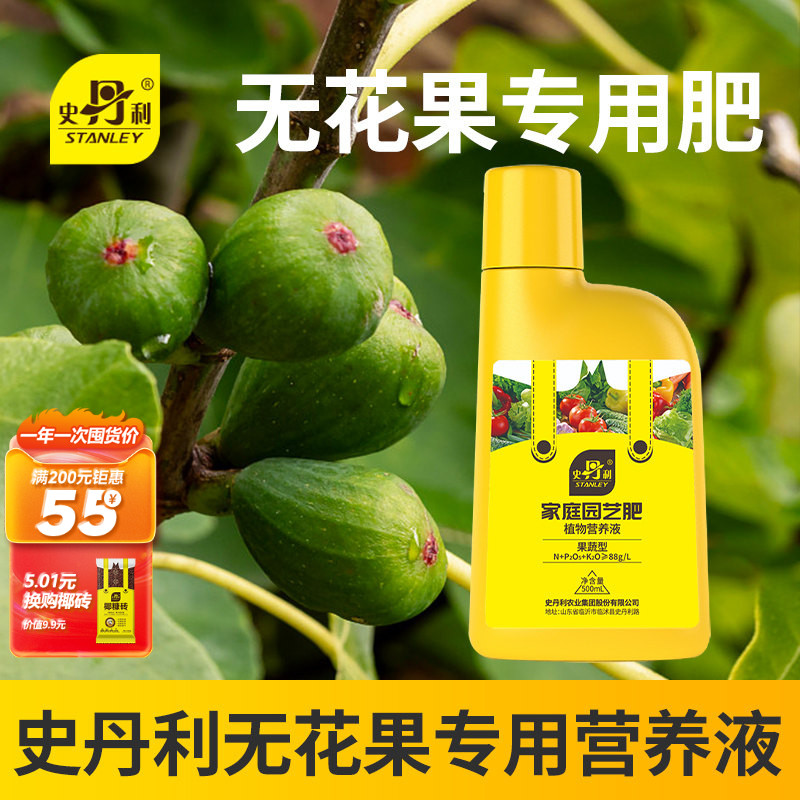 史丹利无花果树专用肥营养液肥料复合肥果树苗化肥旗舰店氮磷钾肥