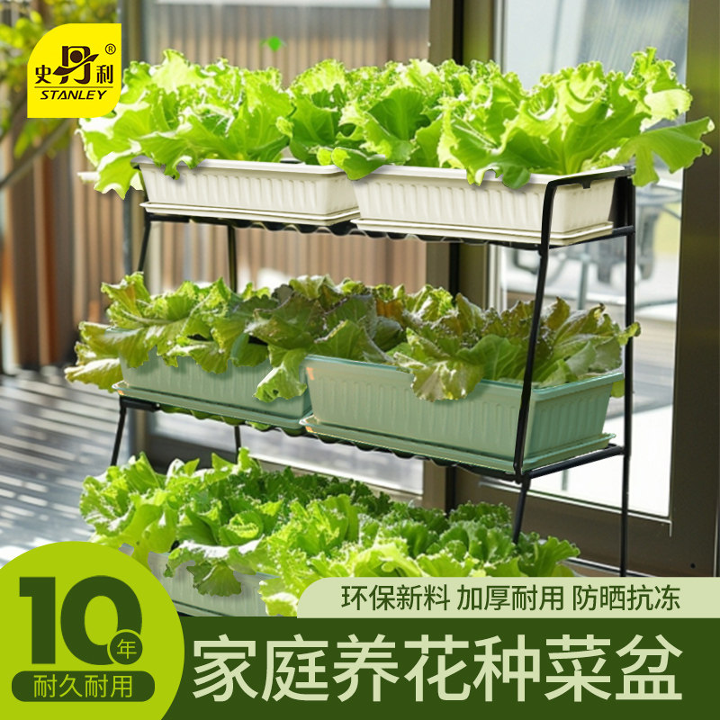 史丹利阳台种菜盆室内蔬菜盆种植塑料花盆长方形加厚家庭种菜神器