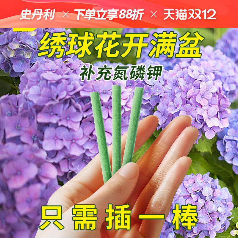 史丹利植物营养缓释棒黄叶变绿叶