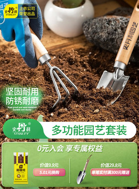 采购产品斯坦利园艺工具集花栽培，不锈钢铲，平铲，小挖掘耙，松