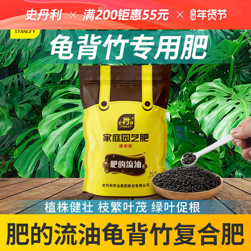 史丹利龟背竹专用复合肥颗粒叶子发黄卷叶烂根催芽免稀释叶面肥料,鲜花速递/花卉仿真/绿植园艺,家庭园艺肥料,淘宝优惠券,粉丝福利购,淘宝优惠卷