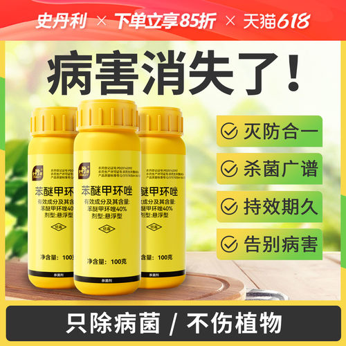 史丹利花药|热销100W+