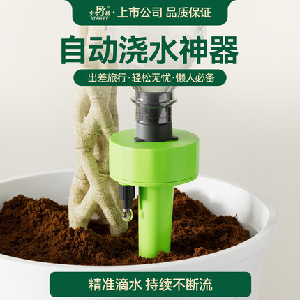 史丹利自动浇水器浇花神器花盆定时植物懒人用绿植花卉家用滴水器