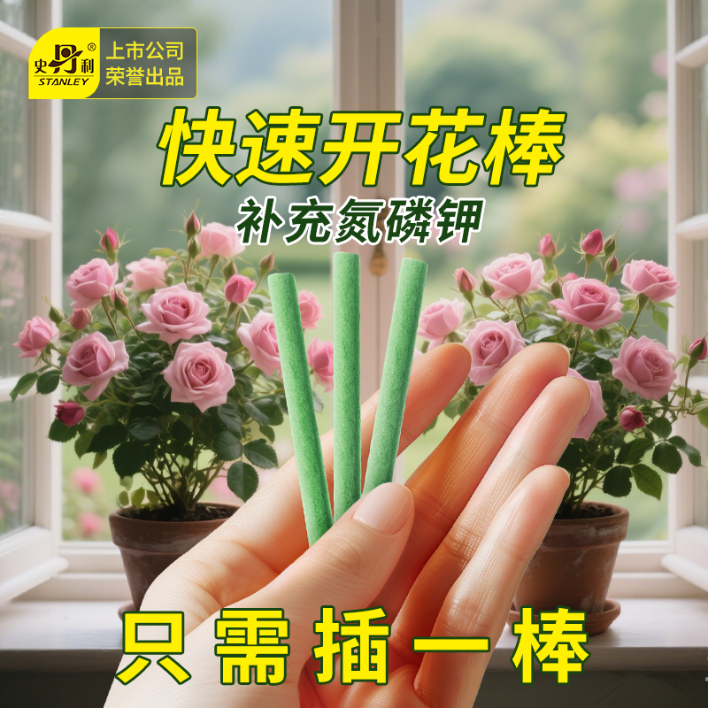 史丹利植物营养缓释棒黄叶变绿叶