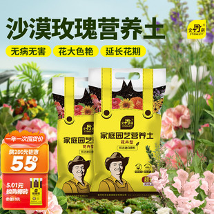 史丹利种沙漠玫瑰专用土营养土盆栽土养花专用通用型花卉土壤肥料