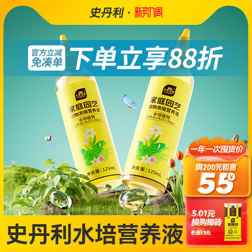 花肥营养液阳台盆栽种植史丹利