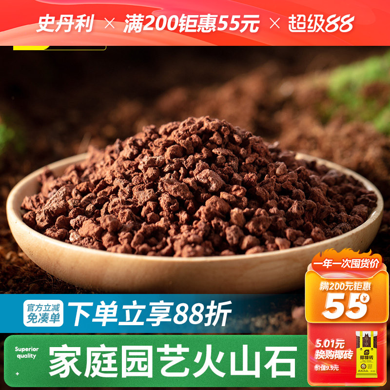 史丹利火山石颗粒红火山岩底砂天然多肉兰花专用养花红色铺面石