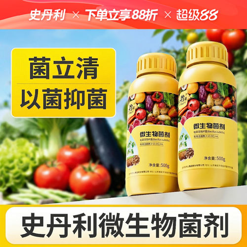 枯草芽孢杆菌以菌抑菌增根壮苗