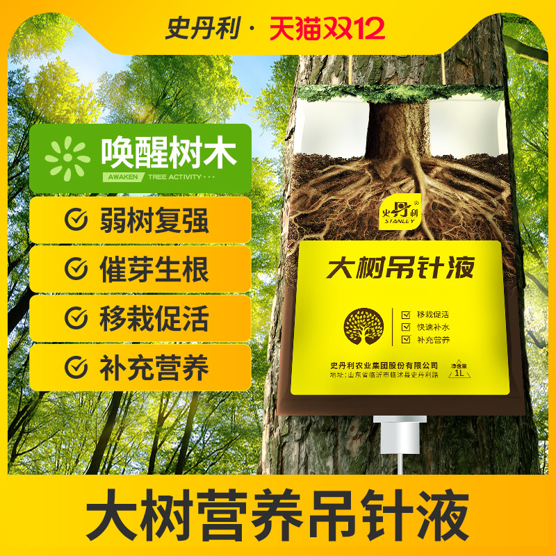 树木营养液唤醒树木活力