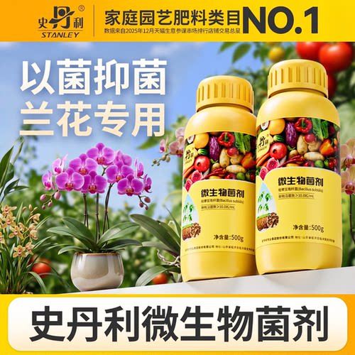 枯草芽孢杆菌以菌抑菌增根壮苗