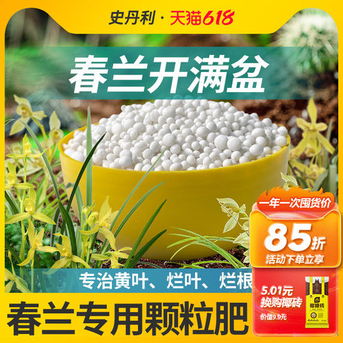 花卉植物营养粒 精准定制  专属营养