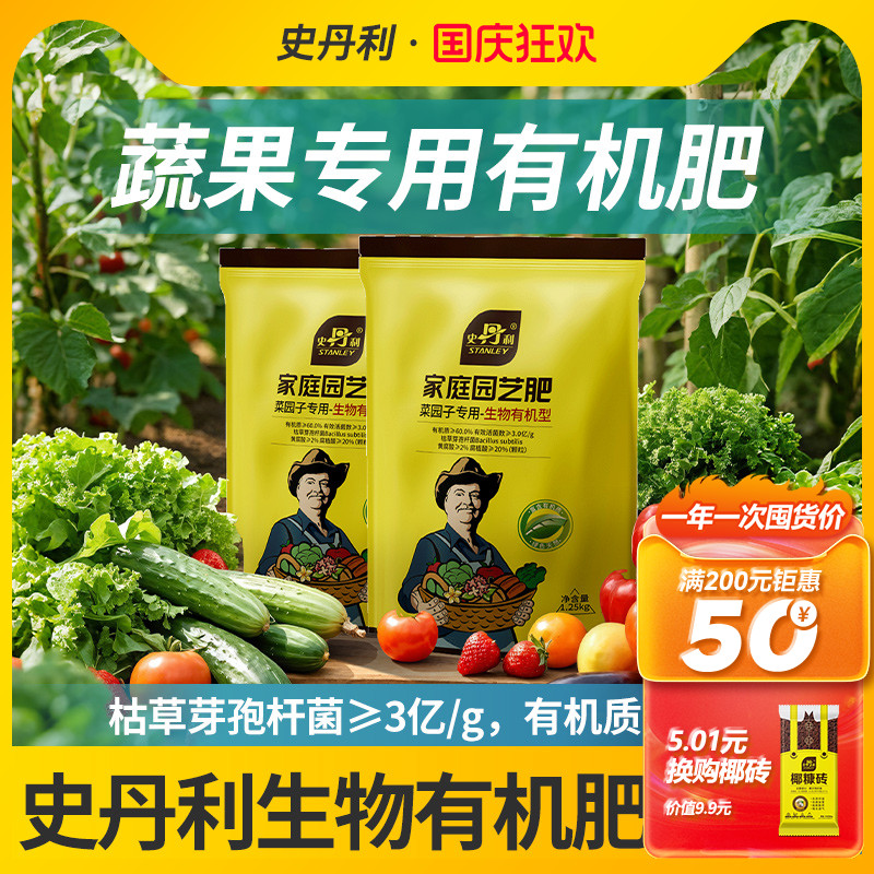 枯草芽孢杆菌  有机质≥60% 疏松透气